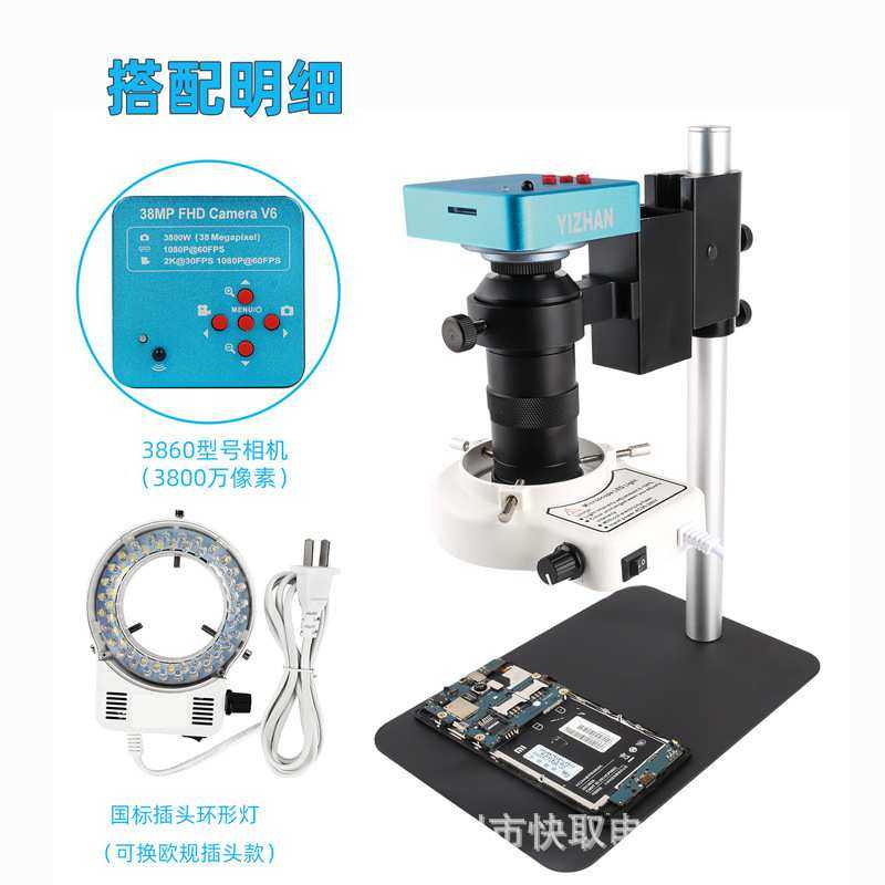 手机维修显微镜金属小底座+3800倍工业相机DIMI接口电子显微镜