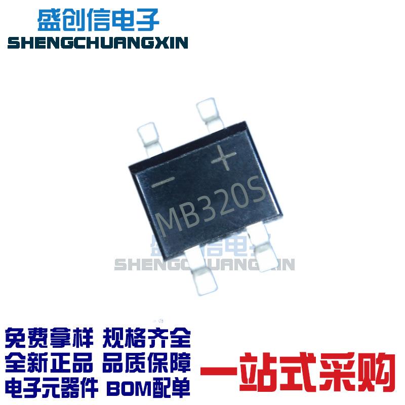MB320S MBS SOP-4封装 3A200V 贴片肖特基整流桥堆 丝印MB320S