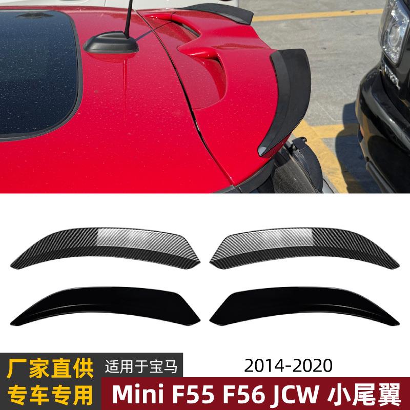 适用宝马Mini Cooper JCW F55 F56 2014-2020顶翼尾翼扰流板改装