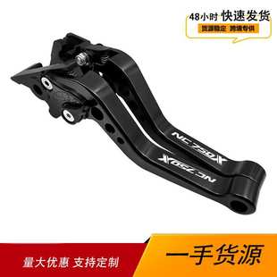 牛角 2015年CNC铝合金刹车杠杆离合短款 适用本田NC750X 2012