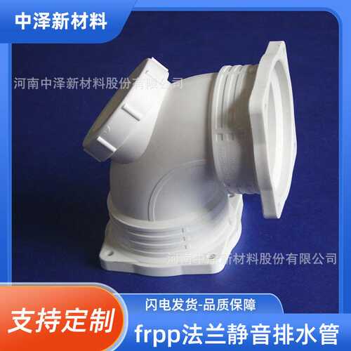 广东韶关 dn50-dn200 FRPP静音排水管 中泽 耐高低温 H管管件