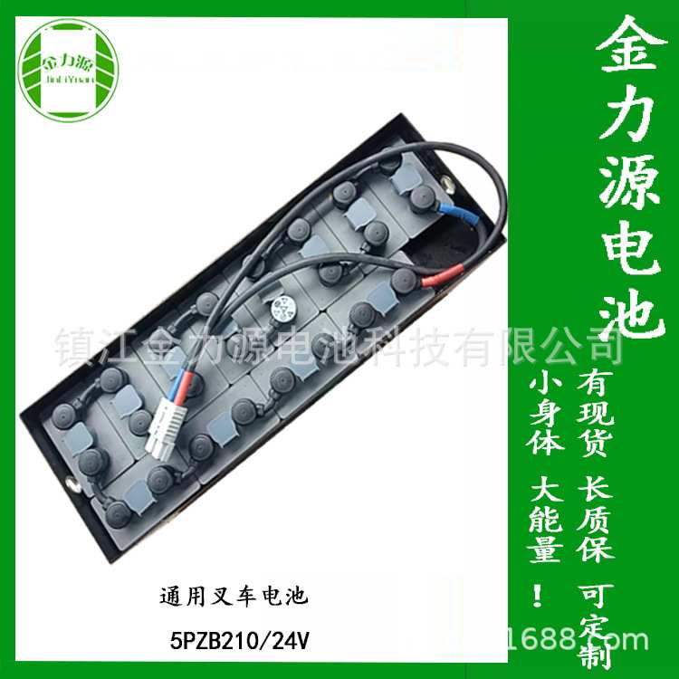 按需生产5VBS210叉车蓄电池 金力源D-210铅酸蓄电池适配电动叉车