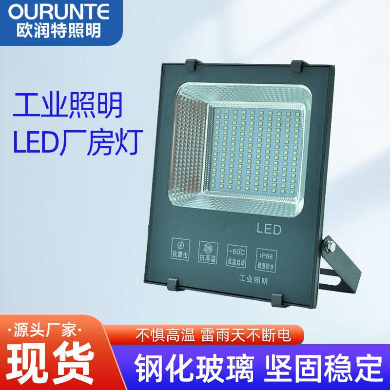 灰金刚灯珠投光灯户外防爆灯跨境 工业照明灯LED厂房照明灯具