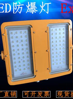 BFC8116led防爆泛光灯 油库煤场矿厂隔爆型防爆LED投光灯200W400W