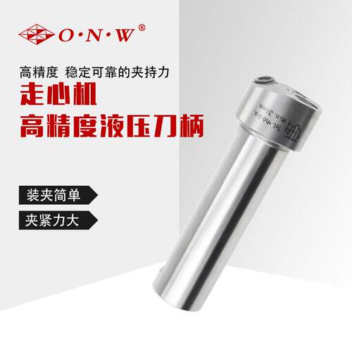 高精度走心机液压刀柄SL20 22 25液压数控刀柄-HDC3 4 6 8 10液压