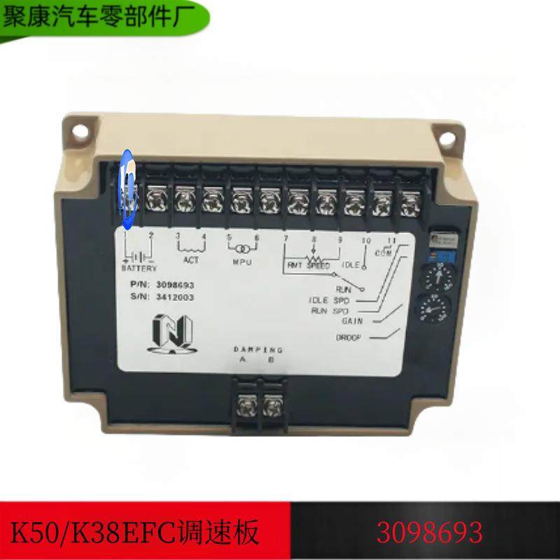 重庆康明斯K50K38K19发电机组调速器 缓启动控制器3098693
