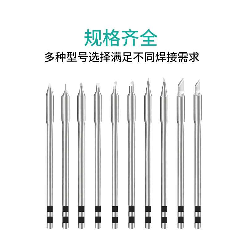 金瑞康TSS02系列烙铁头刀头马蹄尖头兼容TS1200/1200A/1200D焊台