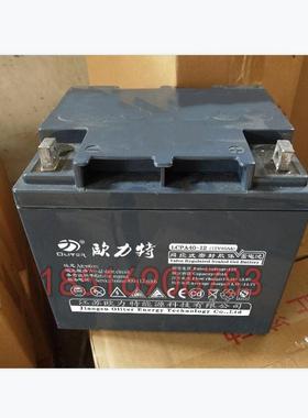 欧力特蓄电池LCPC40-12 12V40AH免维护 通讯 设备 免维护储能电源