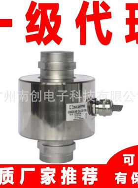CB50X30t C4 CH 10e Scaime世感称重传感器