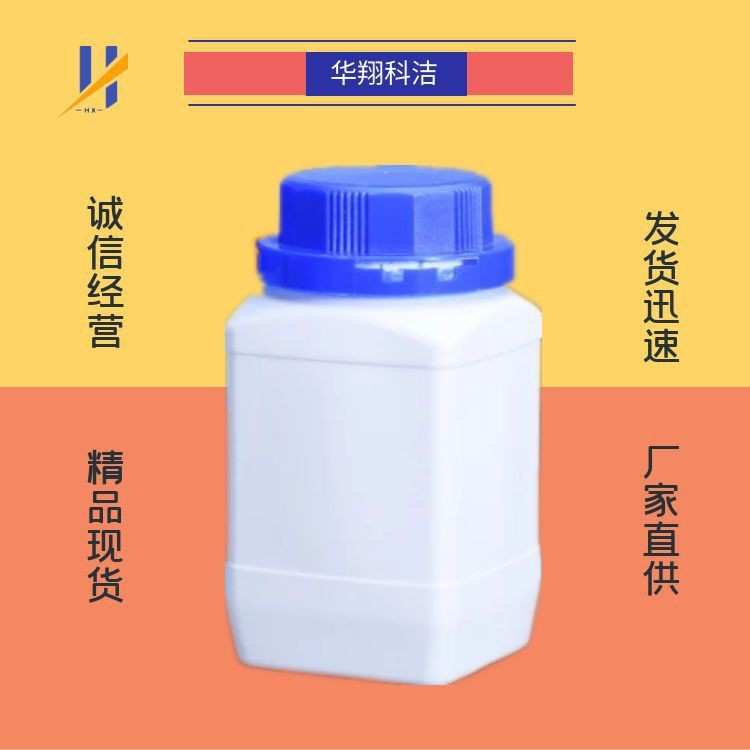 氟化银 7775-41-9 98% 5g/瓶 华翔科洁 可分装