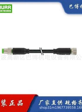 Murr/穆尔7000-88001-6300200/线缆/连接线缆