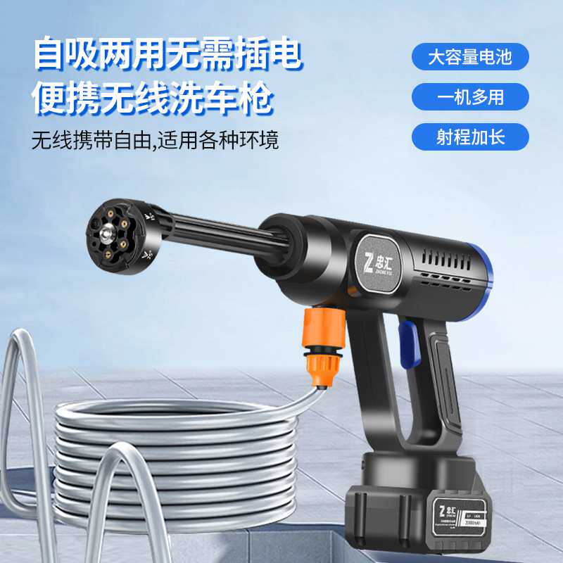 高压锂电洗车水枪大功率便携无线洗车机无刷车载汽车洗车工具跨境