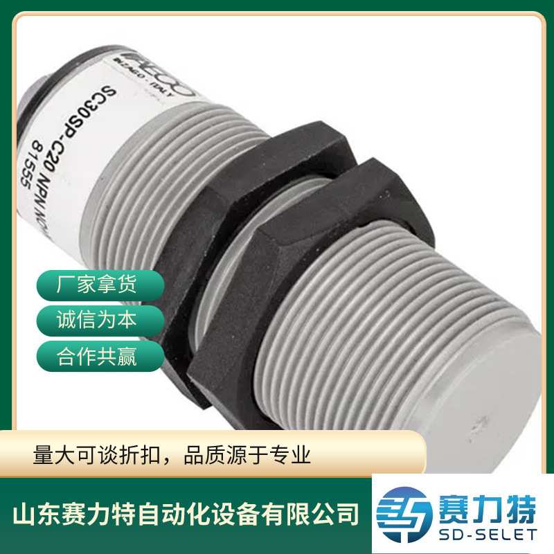 意大利AECO传感器I12000700 SI12SS-DC4 PNP NO S