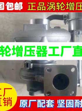 江铃庆铃 五十铃4JB1扫路车1118010-FJ31 HP55K 涡轮增压器增压机