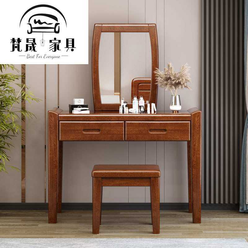 胡桃木实木梳妆台新中式卧室小户型化妆桌简约现代带镜收纳柜组合,模玩/动漫/周边/娃圈三坑/桌游,模型制作工具/辅料耗材,淘宝优惠券,粉丝福利购,淘宝优惠卷