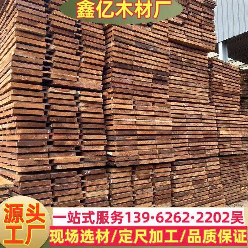 南美胡桃木琥珀木斐济烘干家具木板材尺寸全原木料雨树黑胡桃大板