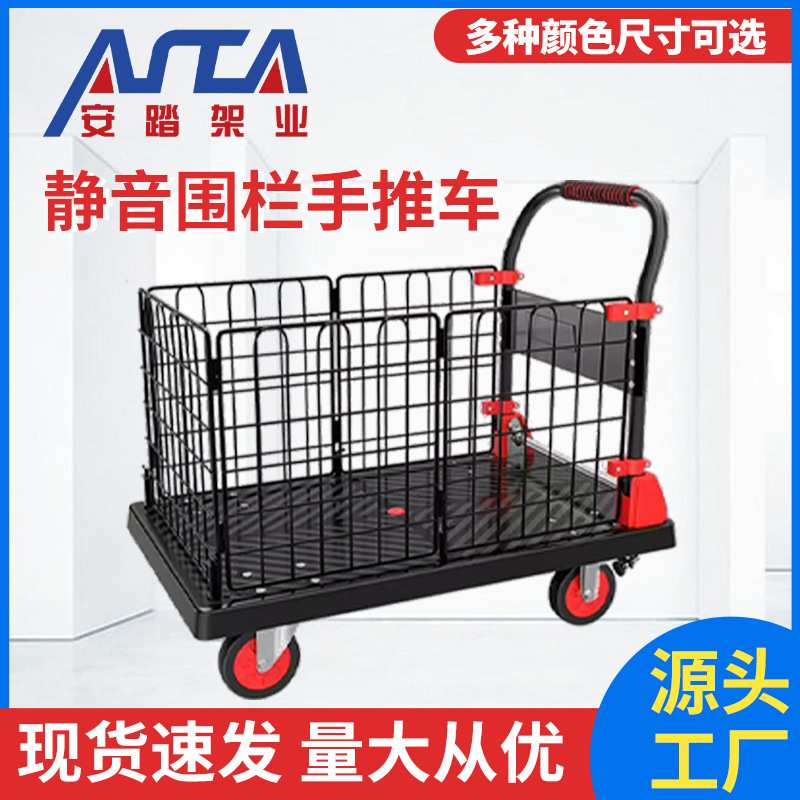 围栏车仓库搬运平板手推车购物车推车拉货专用可折叠围栏小推车