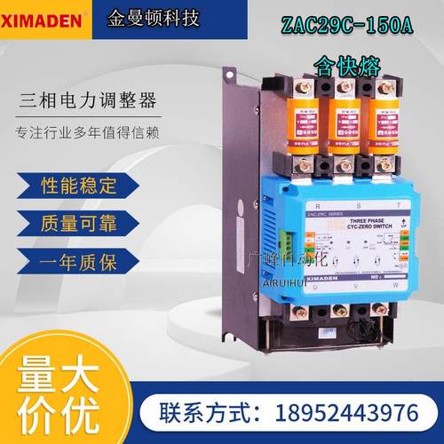 XIMADEN希曼顿电力调整器调功器 调压器控制器ZAC29C-B301-250-11