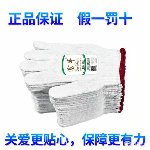 富手厂家直供棉纱手套劳保手套800g漂白本白毛纺耐磨防滑安防手套