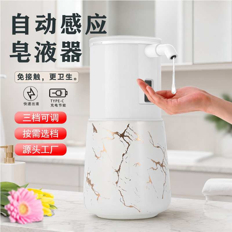 新品陶瓷自动感应皂液器易清洗可换液大口径液体分配器工厂