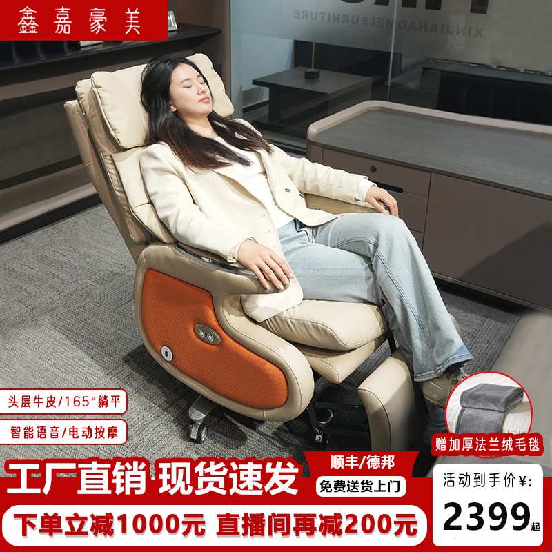 电动老板椅真皮办公室家用智能办公椅子多功能可躺午休舒适电脑椅