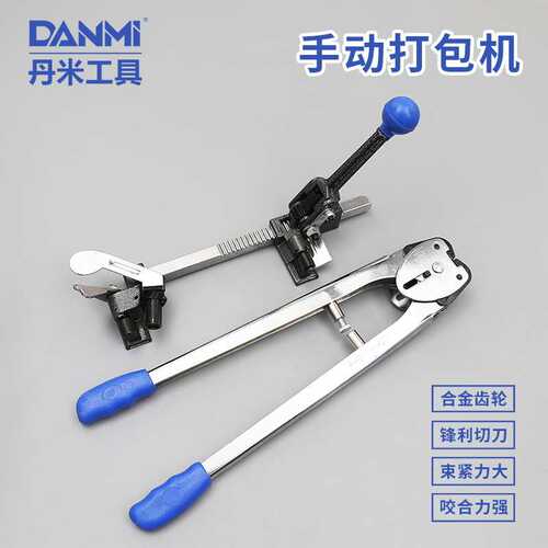 手动打包机塑钢带打包机手动捆扎机器包装机打包带装箱打包工具