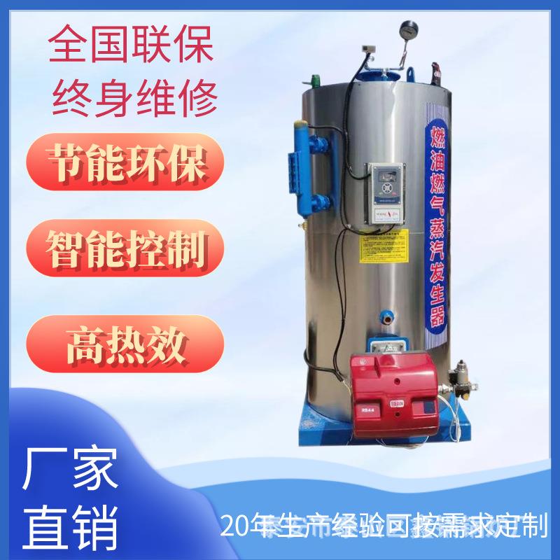 燃油气液化气蒸汽发生器 涂料蒸汽发生器 干洗食品酿酒蒸汽发生器