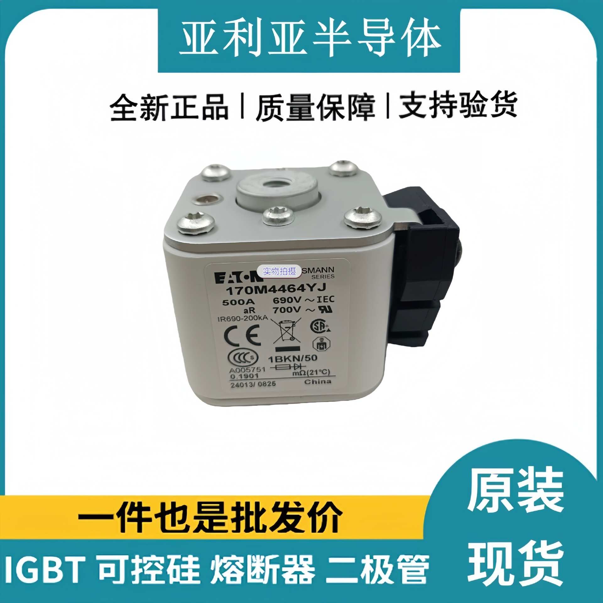 原装进口 新能源熔断器 延时熔断器170M3310 170M3311 170M3312