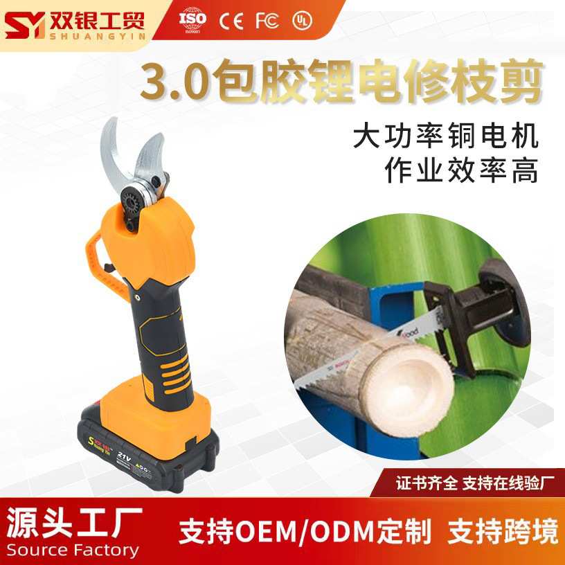 包胶锂电修枝剪果树桑树修枝剪无线果园花园粗枝修枝剪刀厂家供应
