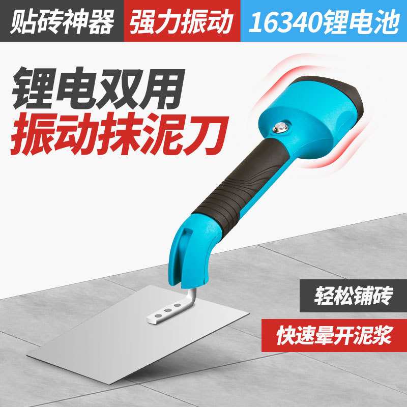 胜斯特抹子泥工工具不锈钢电动抹灰刀刮大白瓦工铲子批灰刮腻子神