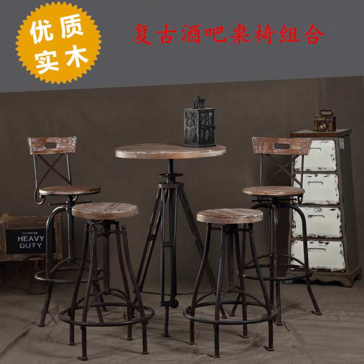 美式复古做旧实木铁艺餐桌椅套件旋转升降酒吧桌酒吧椅靠背休闲椅
