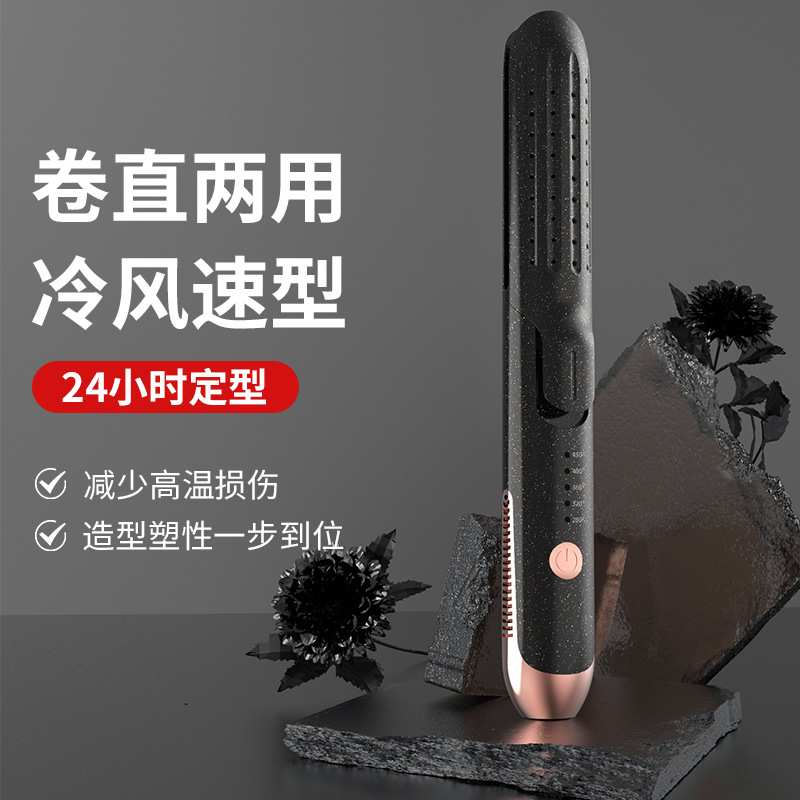 卷发棒电夹板直发卷发棒两用负离子拉直板冷风夹直卷发器蓬松板