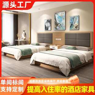 酒店床民宿宾馆专用床标间床酒店家具全套可公寓客房单双人床