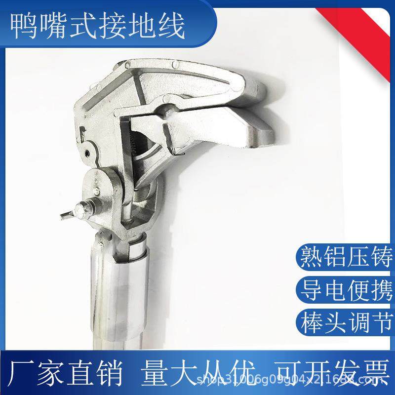 鸭嘴式接地线熟铝压铸活杆活头可拆卸便携式高压接地线现货