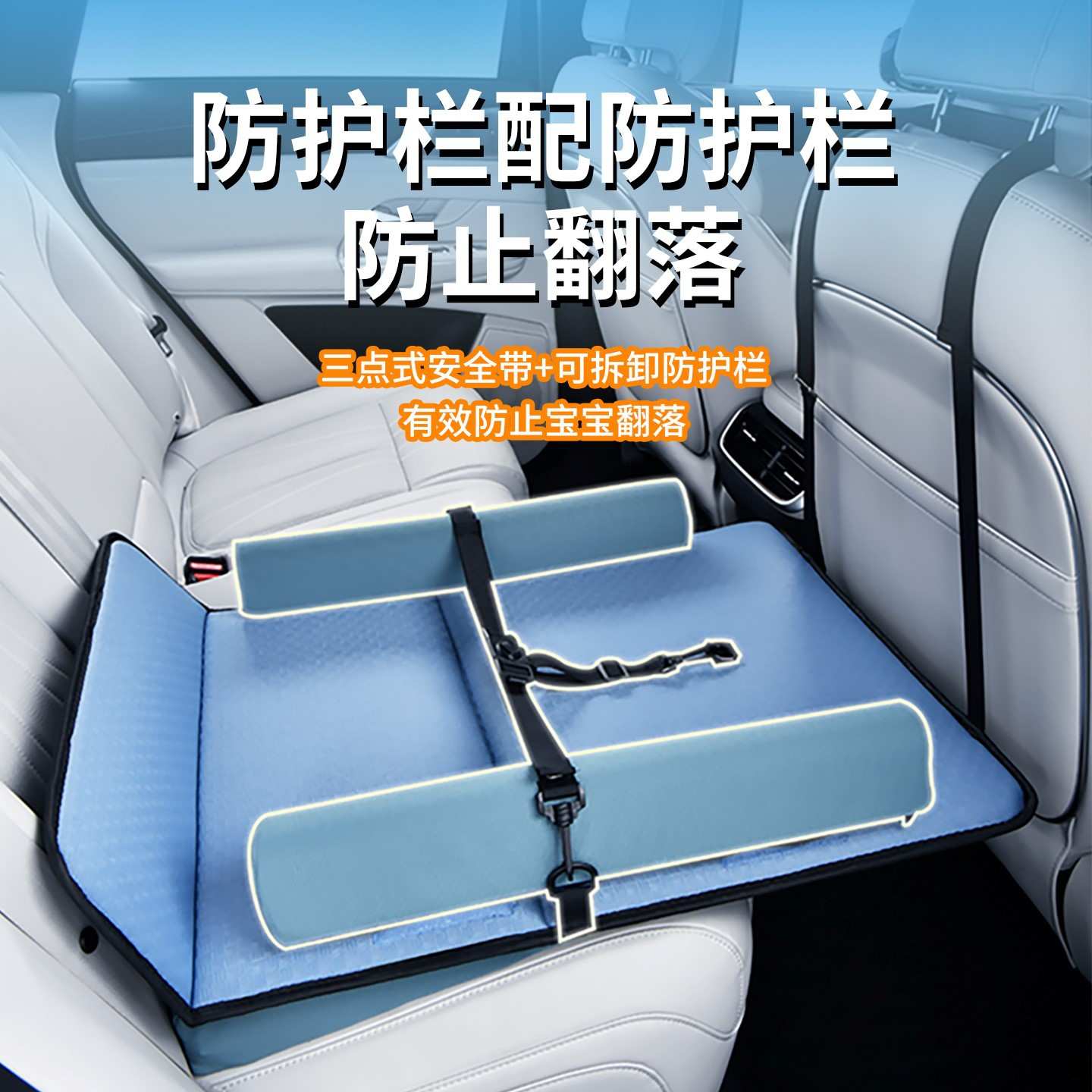 汽车车载婴儿床儿童外出旅行后排睡垫宝宝睡床免充气便携式
