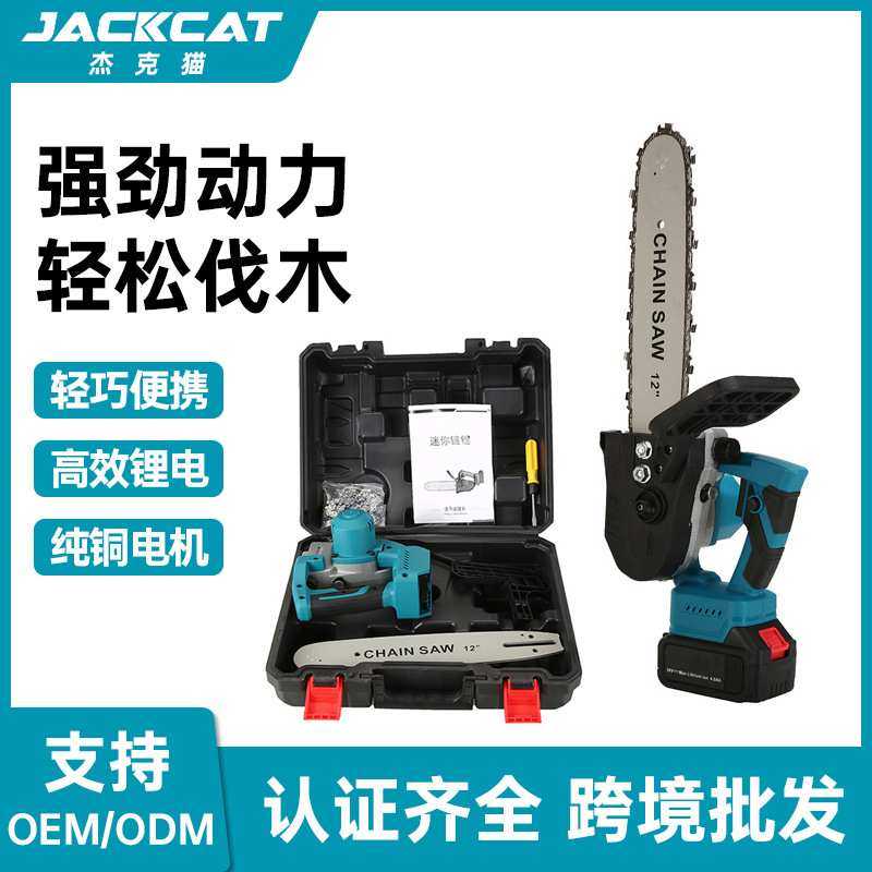 充电式锂电池弯手柄伐木锯12寸家用电动手持电锯无刷电机电链锯,模玩/动漫/周边/娃圈三坑/桌游,模型制作工具/辅料耗材,淘宝优惠券,粉丝福利购,淘宝优惠卷