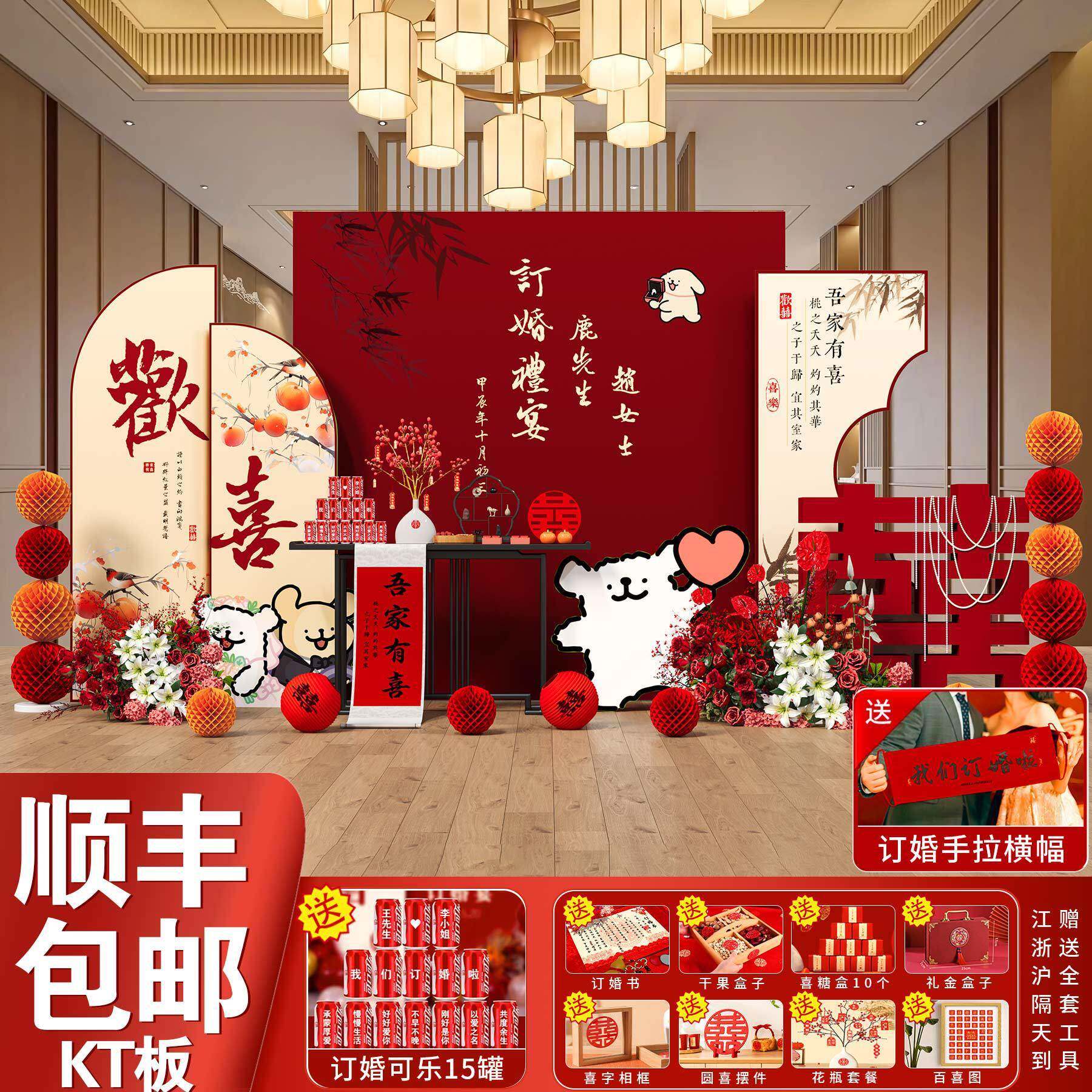 订婚宴布置全套装饰线条小狗板摆件摆台氛围拍照用品道具背景墙