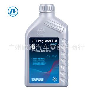 ZF采埃孚6速8速 自动波箱油 变速箱油 适用宝马奔驰路虎大众捷豹