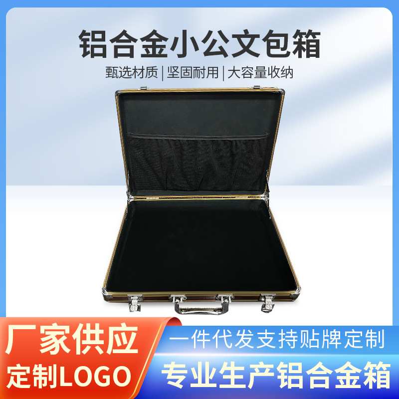 铝制双提多功能航空箱收纳工具箱现货可加工便携铝合公文箱定 制