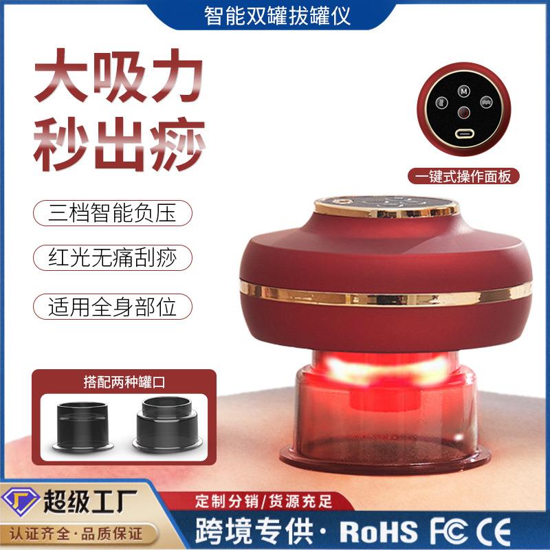 智能双罐刮痧仪器揉腹仪红光温灸经络疏通仪理疗吸痧器电动经络刷