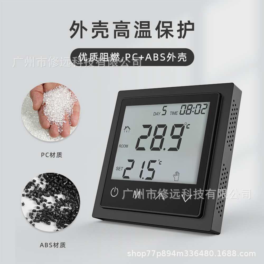 地暖温度控制面板 温度控制器LED数显 高温保护无WiFi款控制器