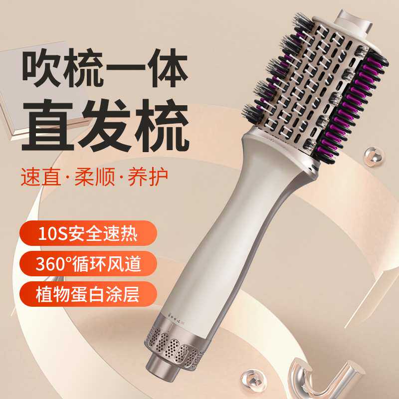 跨境新款三合一多功能直发热风梳 吹风梳卷发器 直发梳蓬松吹风机