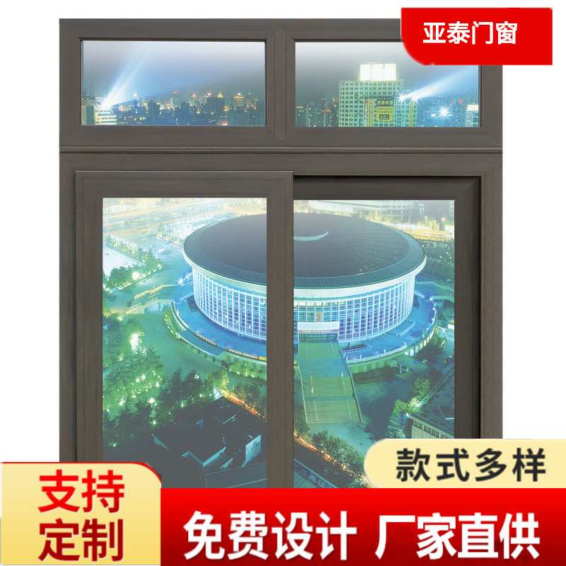 创意款封阳台upvc窗塑钢窗窗户隔音产地货源