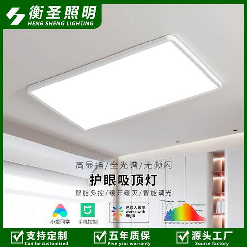 全光谱led客厅吸顶灯超薄奶油风卧室灯方形简约餐厅中山组合灯具