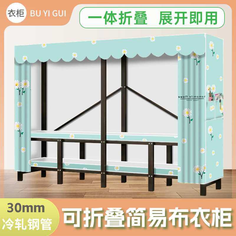 折叠免安装简易衣柜家用卧室加粗出租房加固加厚衣橱钢架收纳衣柜,模玩/动漫/周边/娃圈三坑/桌游,模型制作工具/辅料耗材,淘宝优惠券,粉丝福利购,淘宝优惠卷