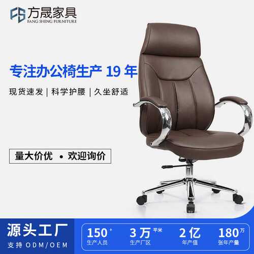 源头工厂西皮办公室椅子电脑椅久坐不累老板椅护腰椅子靠头大班椅