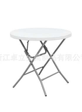 Y95-1家用简易可折叠户外商务便捷餐桌吹塑折叠桌椅家具
