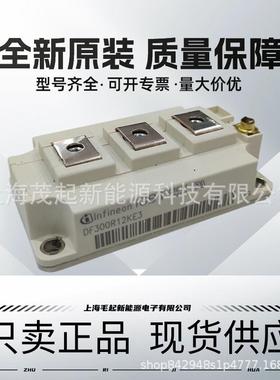 DF400R12KE3 DF300R12KS4 DF200R12KS4 DF300R12KE3 DF150R12RT4