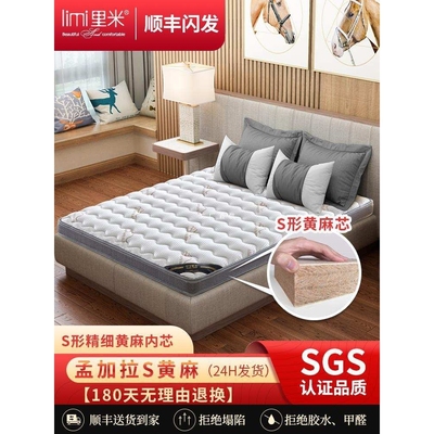 里米 天然S型精细黄麻床垫可定 制折叠榻榻米棕垫护脊椎硬儿童床