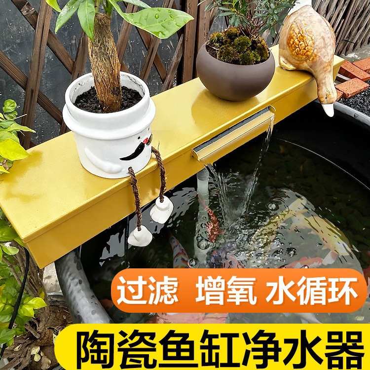 识悦居瀑布出水口雨淋流水花园别墅禅意造景鱼缸泵过滤器水族箱